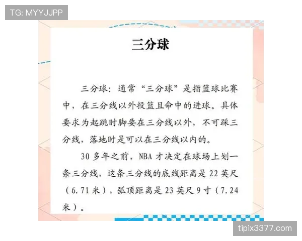 底线球规则详解：什么情况下才算有效触球？