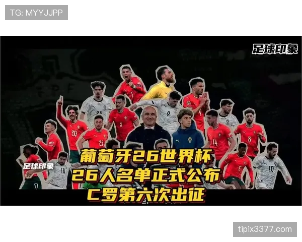 2026世界杯C组积分变化：末轮后排名正式确定