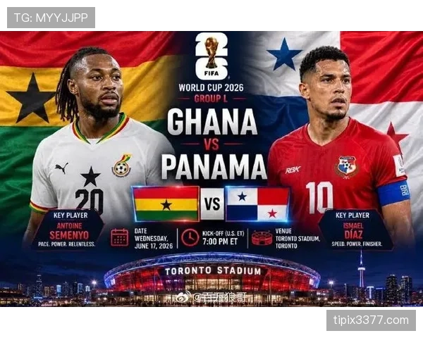 2026世界杯L组第三名:加纳4分晋级淘汰赛 2026世界杯L组第三名:加纳4分晋级淘汰赛